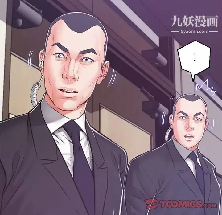 俏儿媳-第67话 - 图片 51