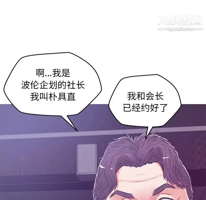 俏儿媳-第67话 - 图片 53