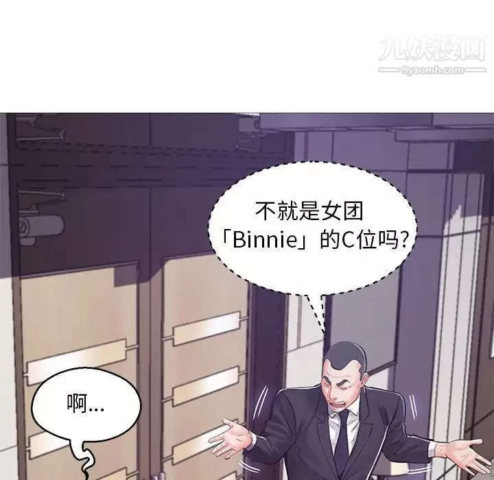 俏儿媳-第67话 - 图片 70