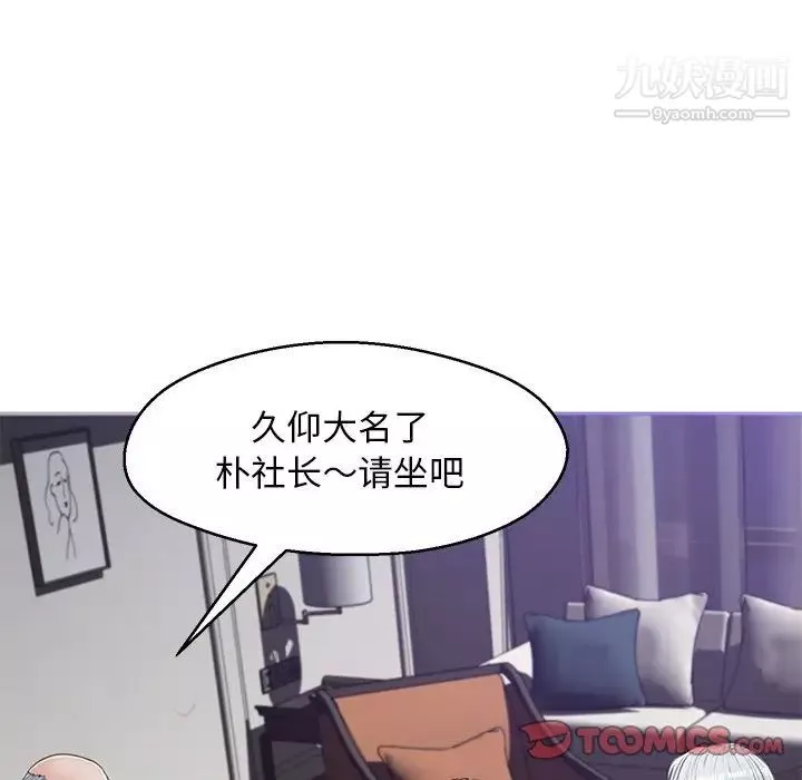 俏儿媳-第67话 - 图片 87