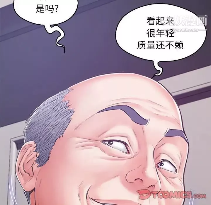 俏儿媳-第67话 - 图片 99