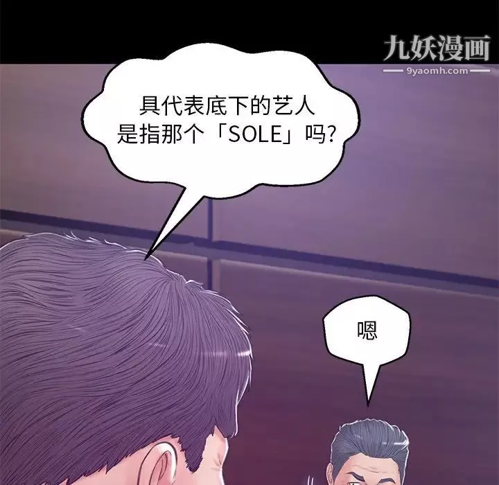 俏儿媳-第67话 - 图片 109