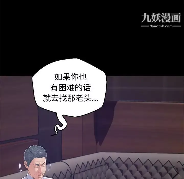 俏儿媳-第67话 - 图片 118