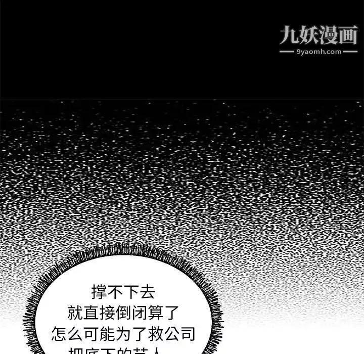 俏兒媳第67話
