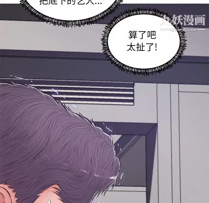 俏兒媳第67話