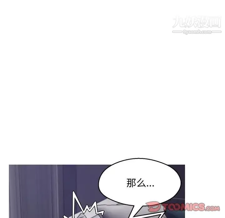 俏兒媳第67話