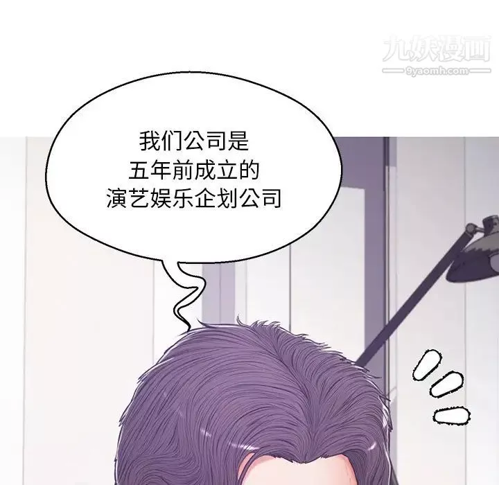 俏儿媳-第67话 - 图片 128