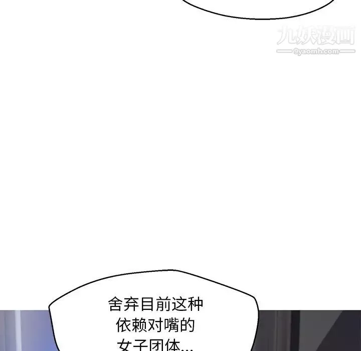 俏儿媳-第67话 - 图片 130