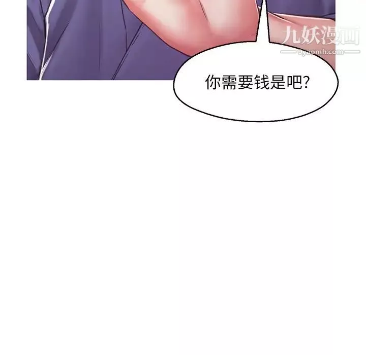 俏兒媳第67話