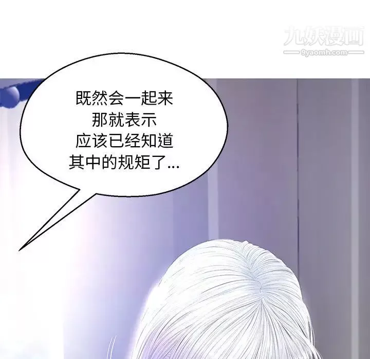 俏儿媳-第67话 - 图片 137
