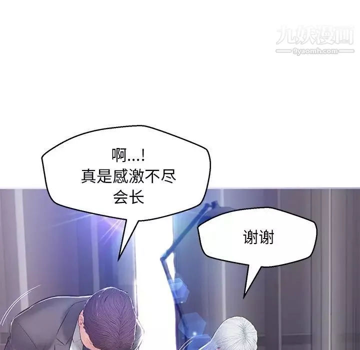 俏儿媳-第67话 - 图片 145