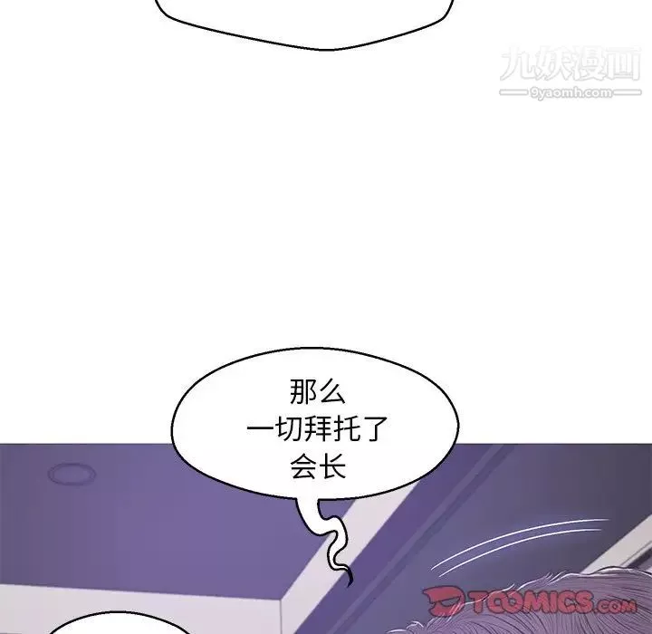 俏儿媳-第67话 - 图片 147