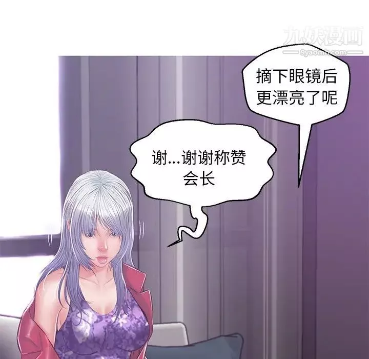 俏儿媳-第67话 - 图片 163