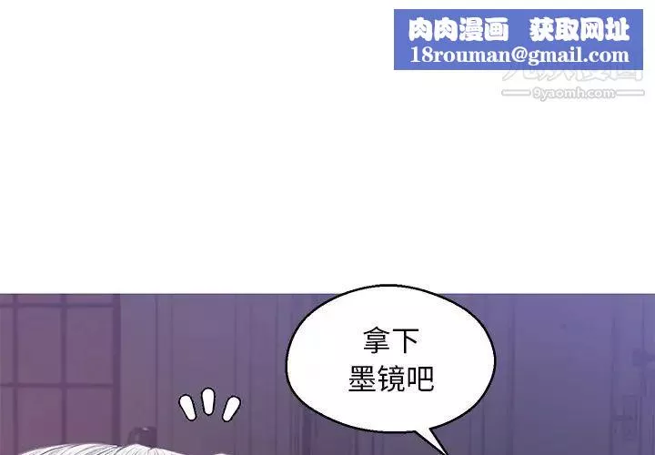 俏儿媳-第68话 - 图片 1