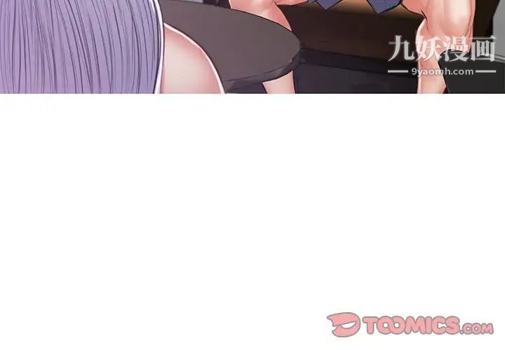 俏儿媳第68话