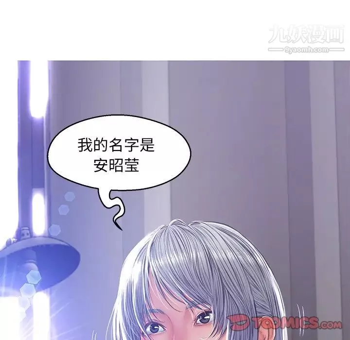 俏兒媳第68話
