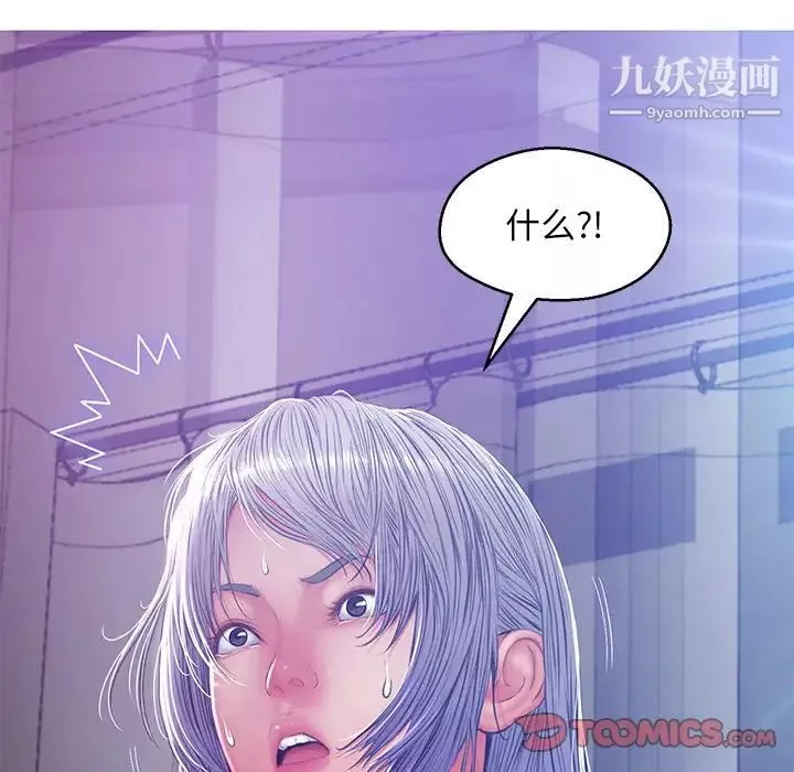 俏儿媳-第68话 - 图片 15