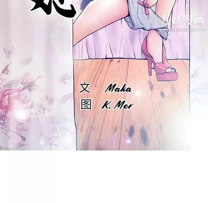 俏兒媳第68話