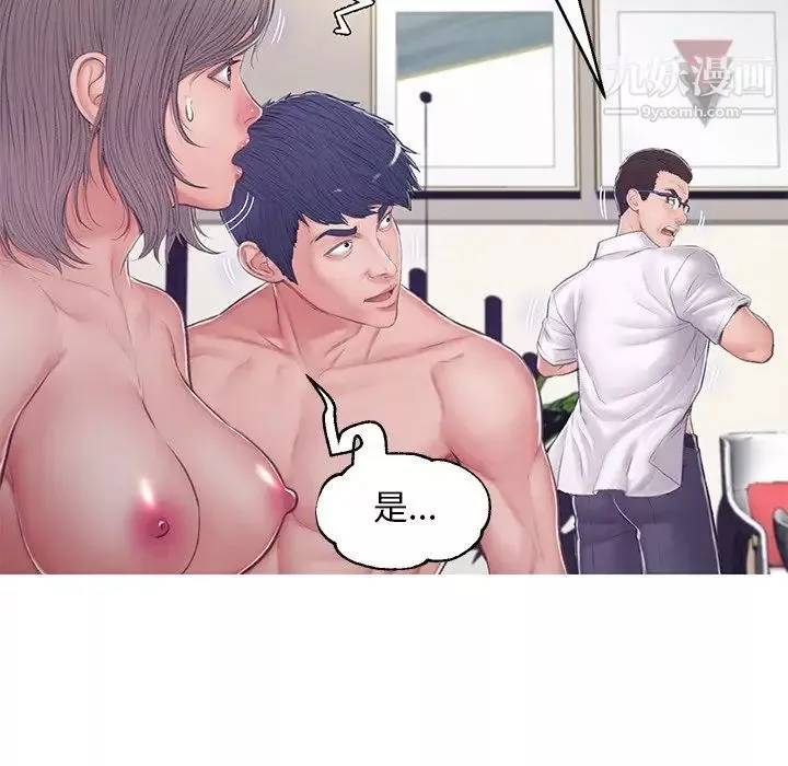 俏儿媳-第68话 - 图片 32