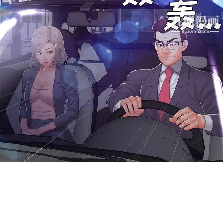 俏儿媳第68话
