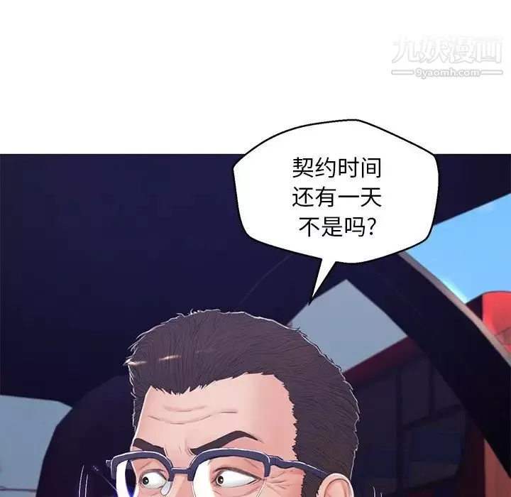 俏儿媳-第68话 - 图片 54