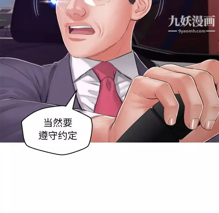 俏儿媳-第68话 - 图片 55