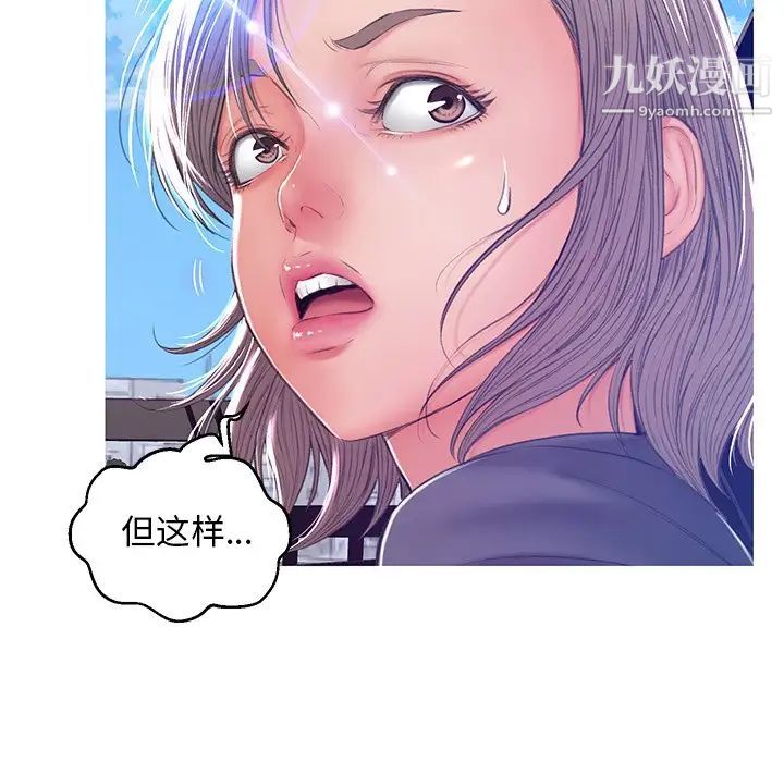 俏儿媳第68话
