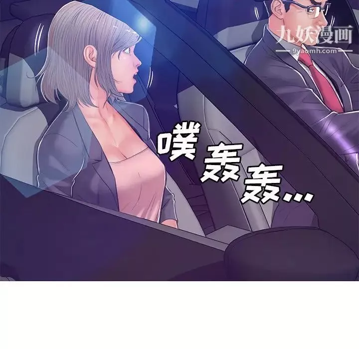 俏儿媳-第68话 - 图片 62