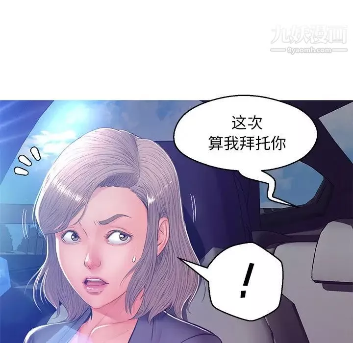 俏儿媳-第68话 - 图片 66