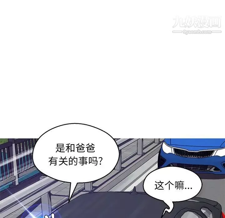 俏兒媳第68話