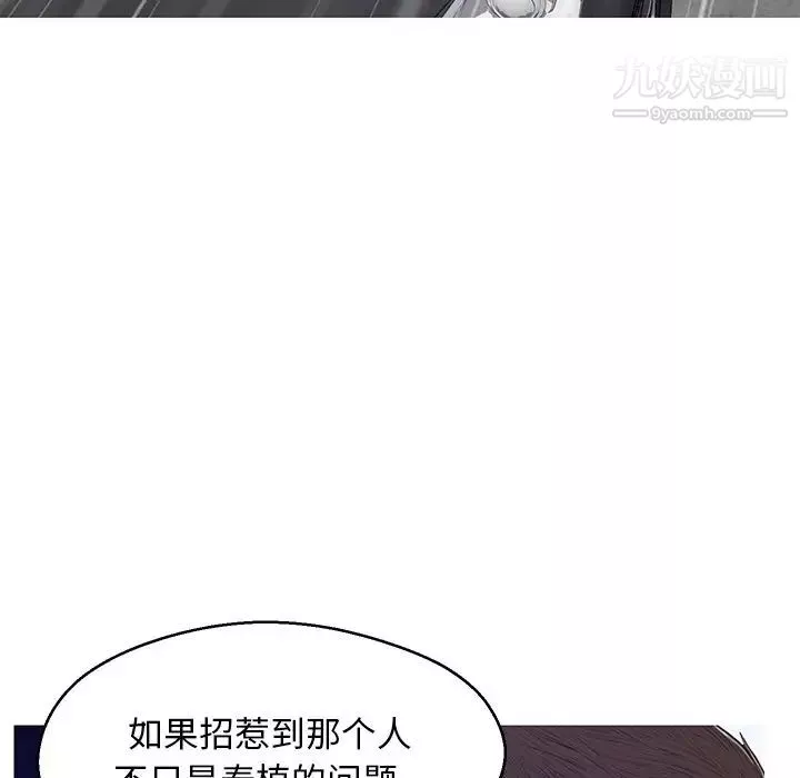 俏兒媳第68話