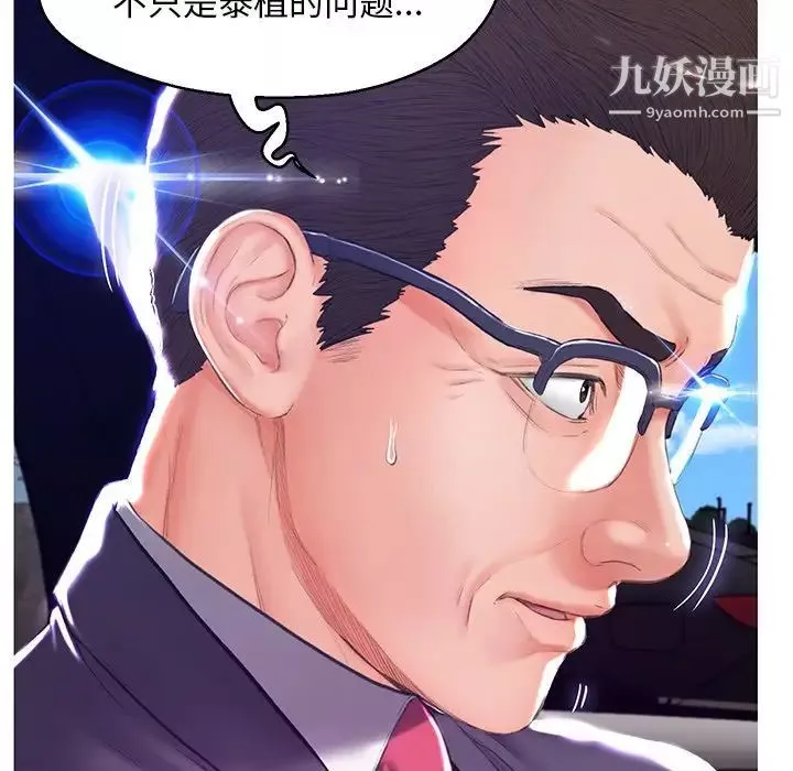 俏兒媳第68話