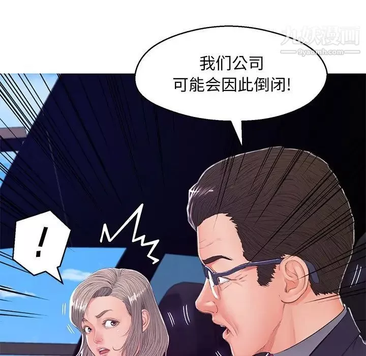 俏儿媳-第68话 - 图片 73