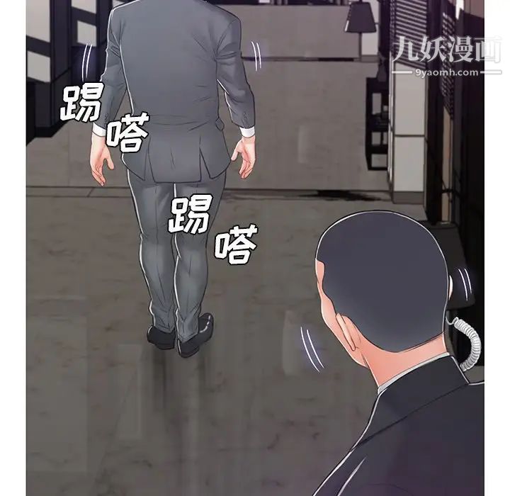 俏儿媳第68话
