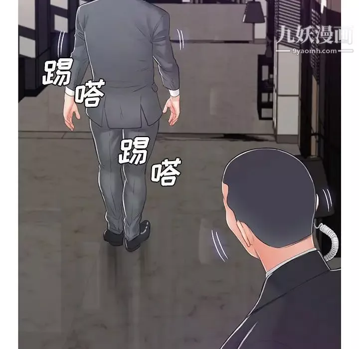 俏兒媳第68話