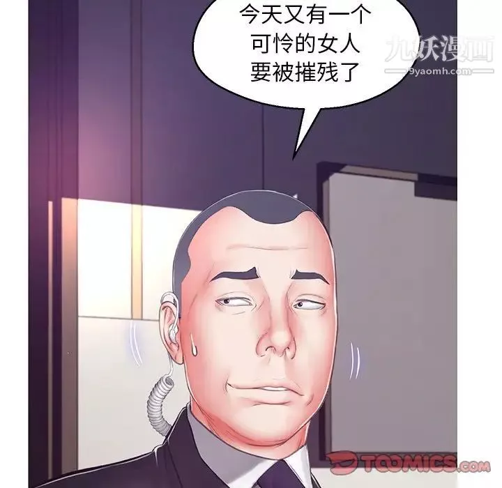 俏儿媳-第68话 - 图片 93