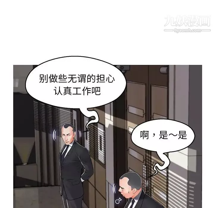 俏儿媳-第68话 - 图片 95