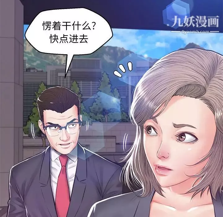 俏儿媳-第68话 - 图片 110