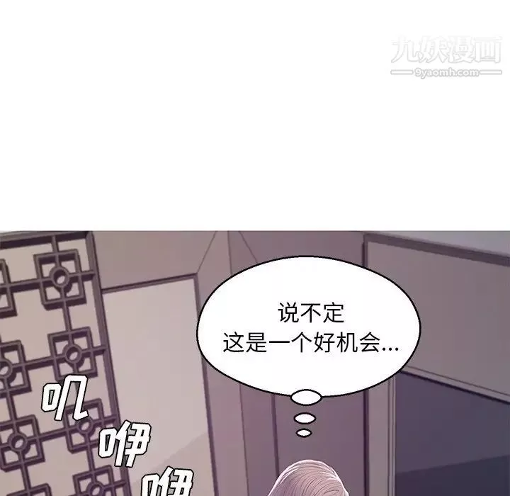 俏儿媳-第68话 - 图片 121