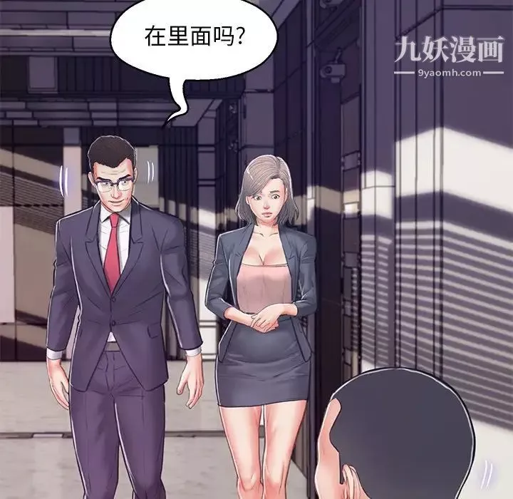 俏儿媳-第68话 - 图片 128