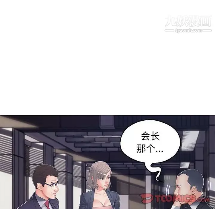 俏儿媳-第68话 - 图片 135