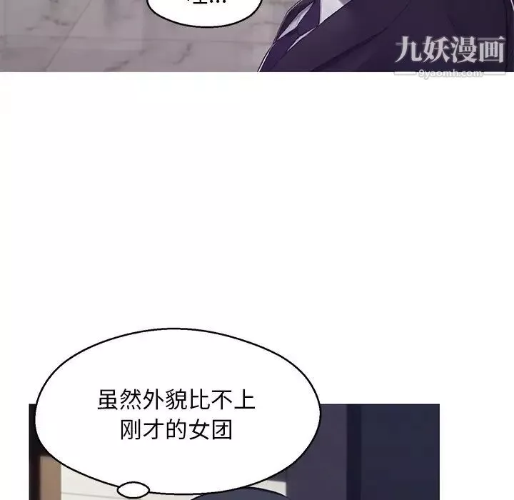 俏儿媳-第68话 - 图片 137