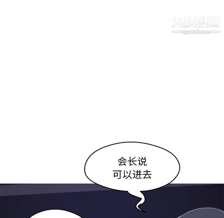 俏儿媳第68话