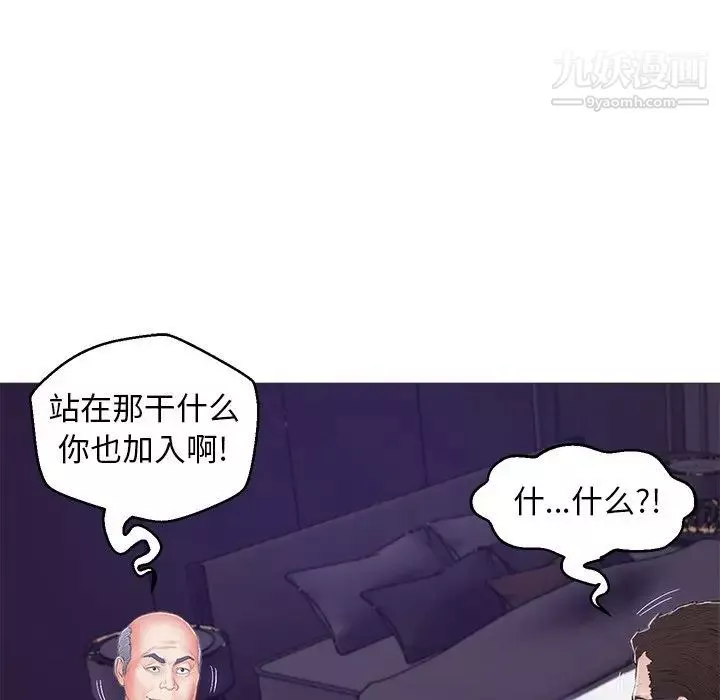 俏儿媳-第68话 - 图片 170