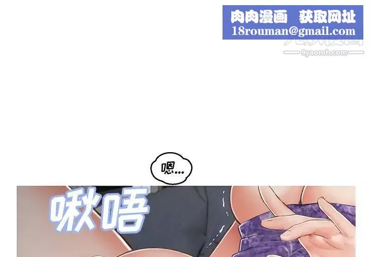 俏兒媳第69話