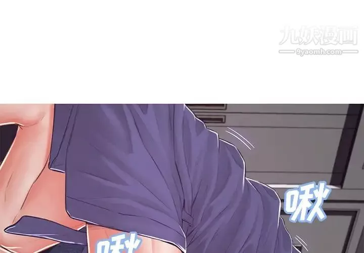 俏儿媳-第69话 - 图片 4