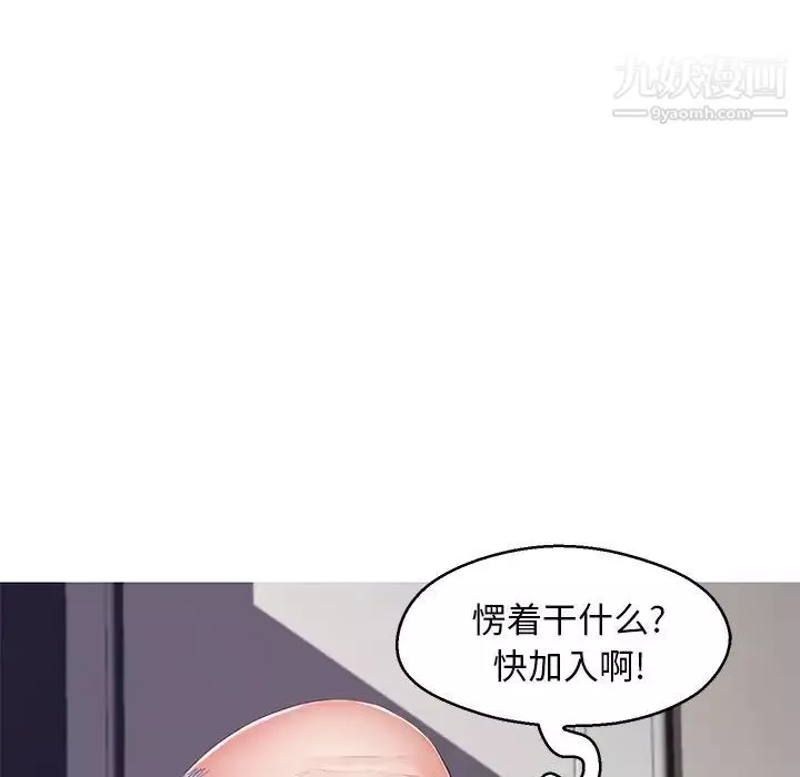 俏兒媳第69話