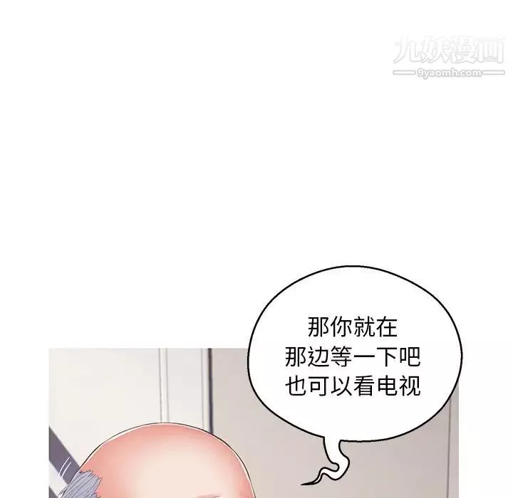 俏兒媳第69話