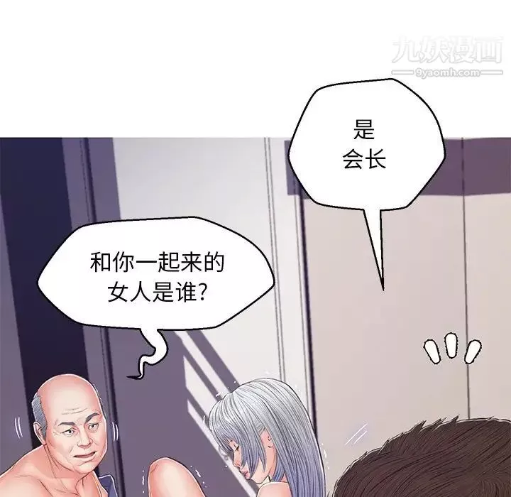 俏兒媳第69話