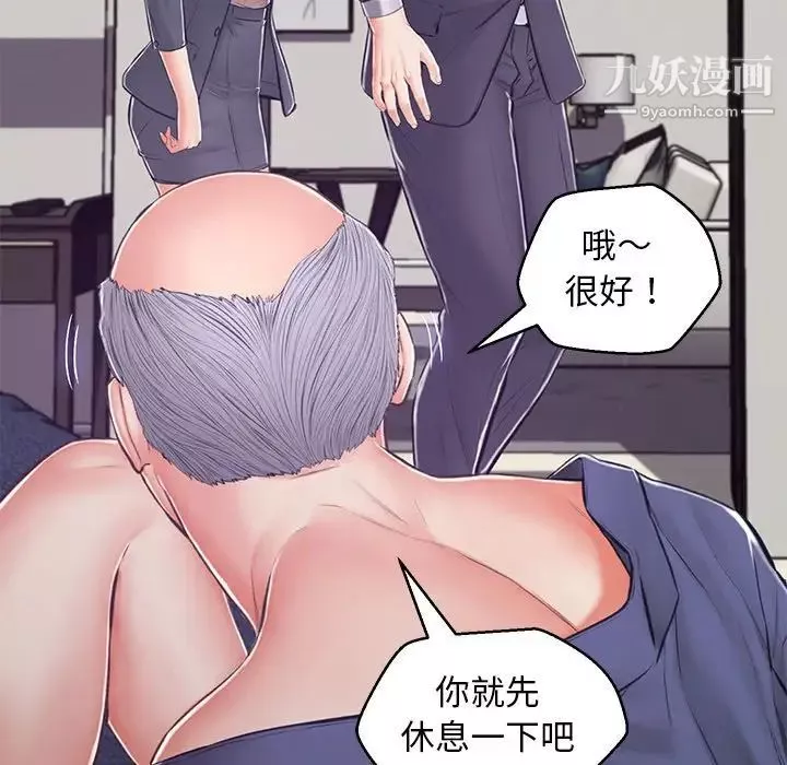 俏儿媳-第69话 - 图片 48